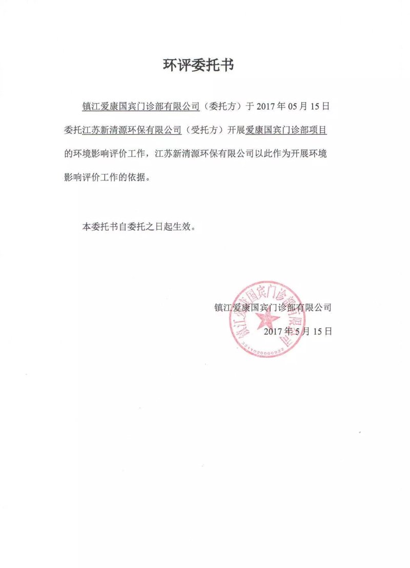 绿色觉醒:云南环保公司的崛起与担当